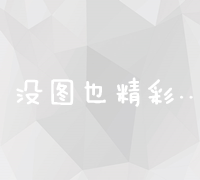 数字时代下的网络推广：挑战、机遇与可行性分析